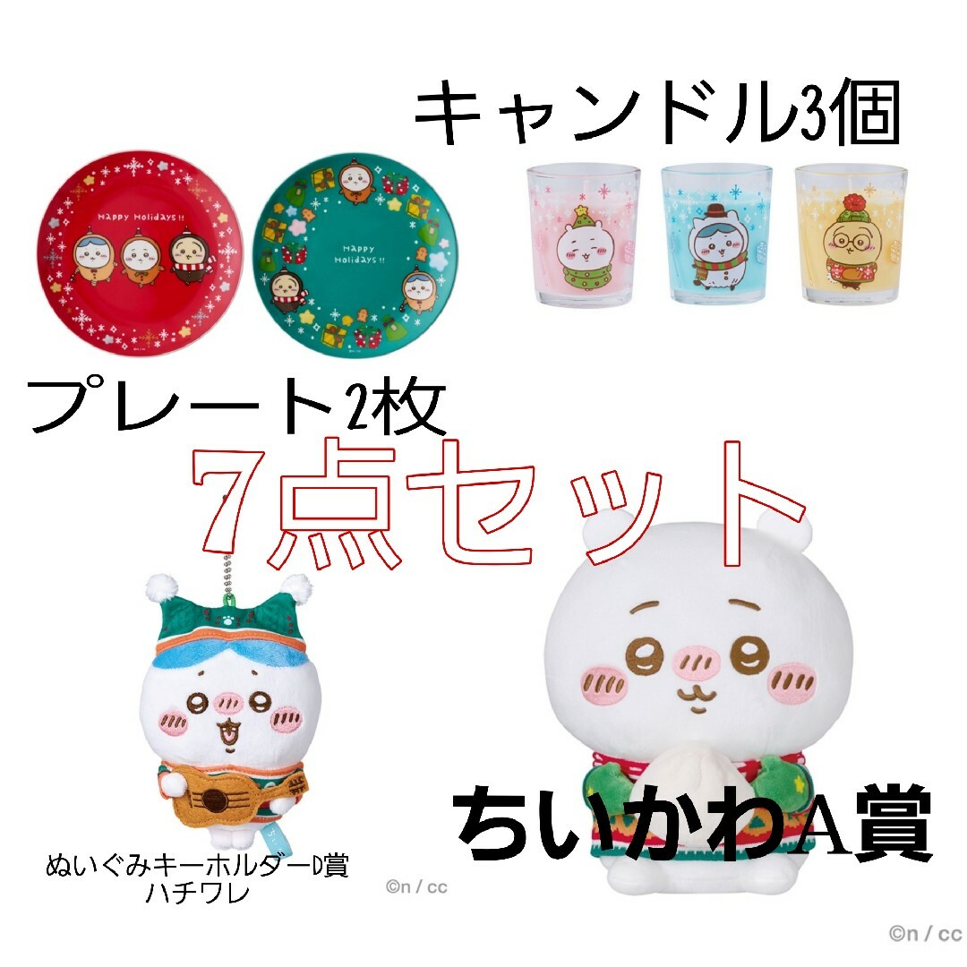 ちいかわ - 【匿名発送】ちいかわ エニマイくじ ちいかわくじの通販 by sleep's shop|チイカワならラクマ ちいかわ - 【匿名発送】ちいかわ エニマイくじ ちいかわくじの通販 by sleep's shop|チイカワならラクマ