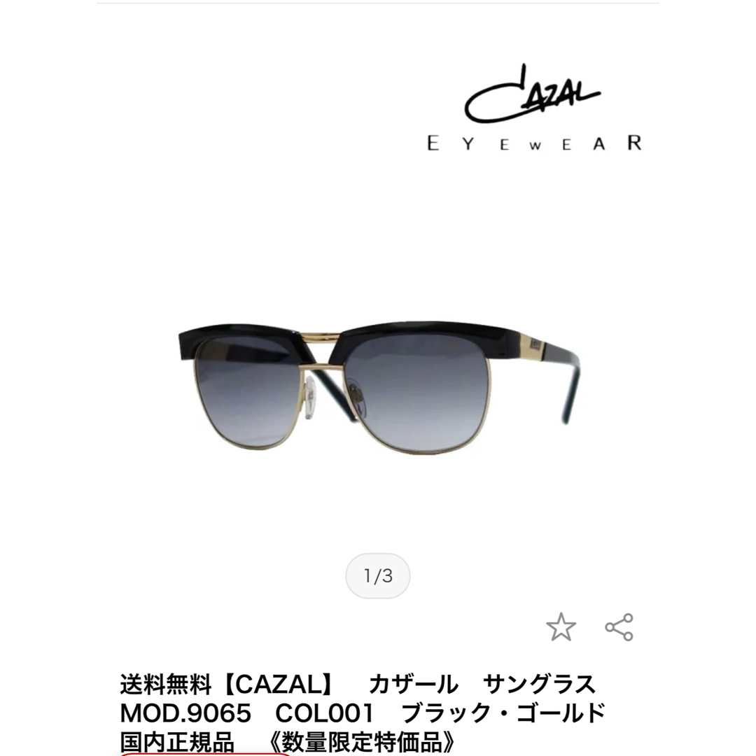 Cazal ラウンド型サングラス ケース付き ファッション小物 Cazal ラウンド型サングラス ケース付き ファッション小物