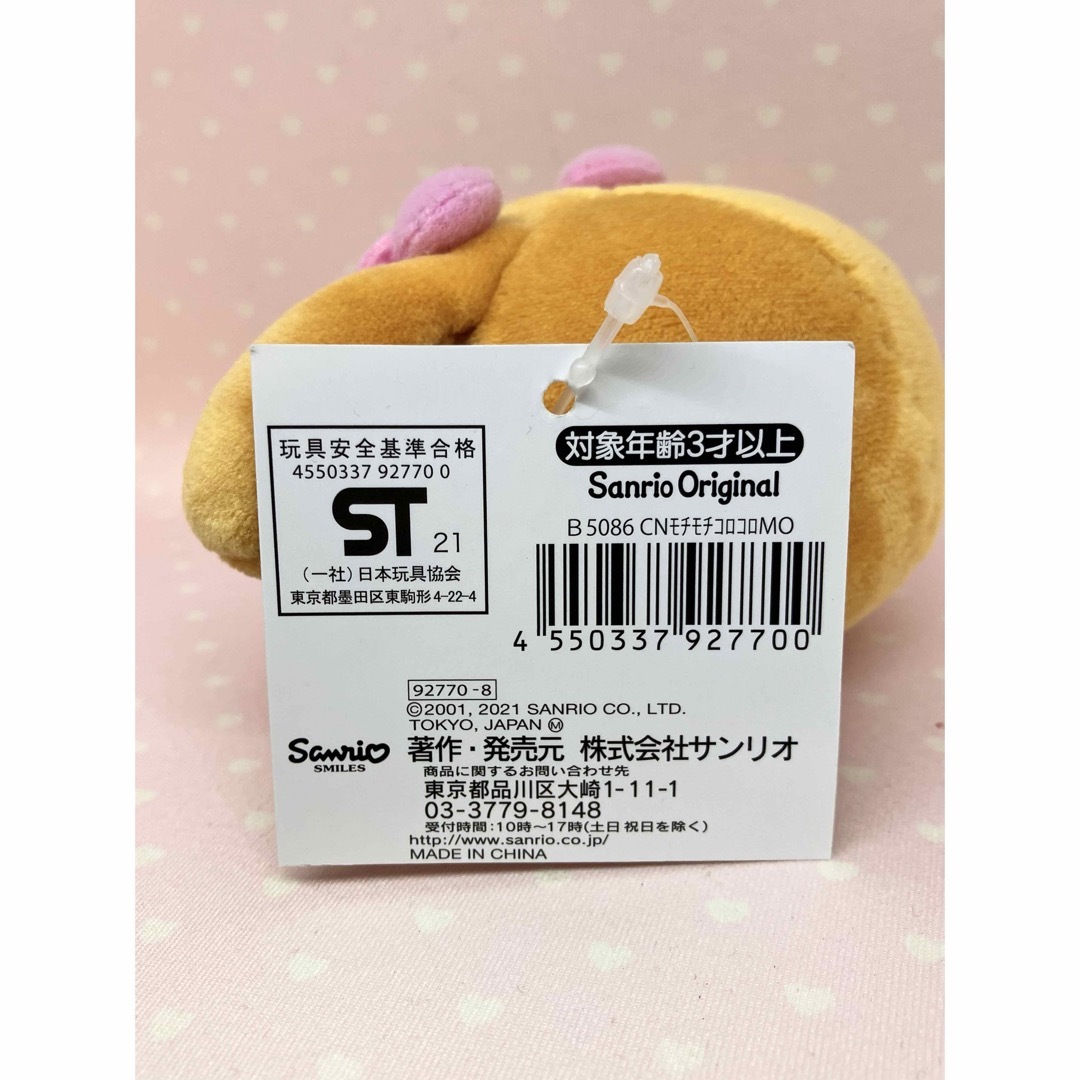 サンリオ - 【新品 未使用】サンリオ ドン・キホーテ限定 サンリオ - 【新品 未使用】サンリオ ドン・キホーテ限定