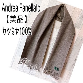 Andrea Fanellato【美品】カシミヤマフラー　グレー　滑らかで暖か(マフラー)
