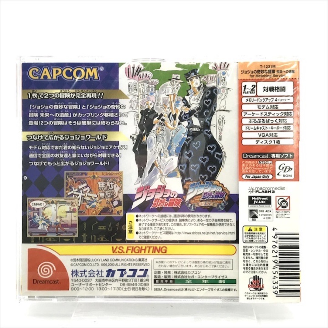 未開封 CAPCOM カプコン ジョジョの奇妙な冒険 第三部 未来への 未開封 CAPCOM カプコン ジョジョの奇妙な冒険 第三部 未来への