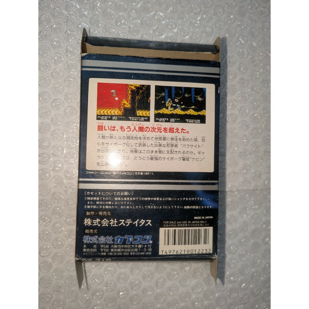 ファミコン ストリートファイター2010 箱、説明書、ハガキ付き ファミコン ストリートファイター2010 箱、説明書、ハガキ付き