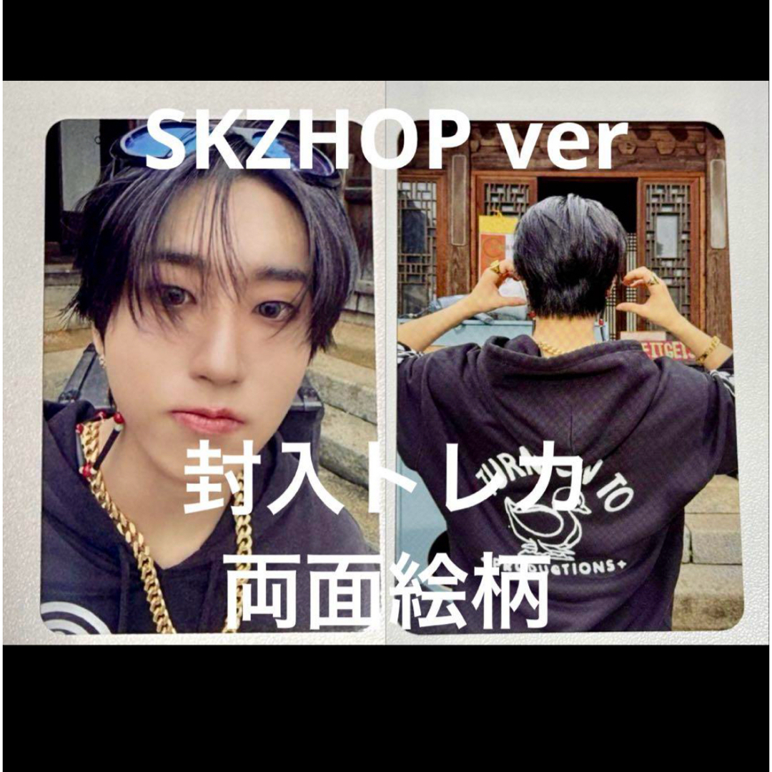 Stray Kids - ハン トレカ 合 HOP SKZHOP トレカ Han Stray Kids Stray Kids - ハン トレカ 合 HOP SKZHOP トレカ Han Stray Kids