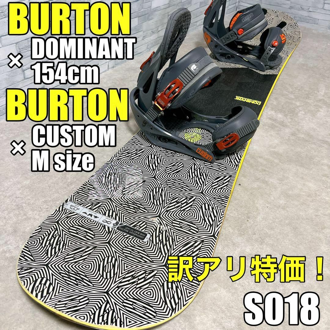 訳アリ バートン DOMINANT 154 CUSTOM スノーボードセット 訳アリ バートン DOMINANT 154 CUSTOM スノーボードセット