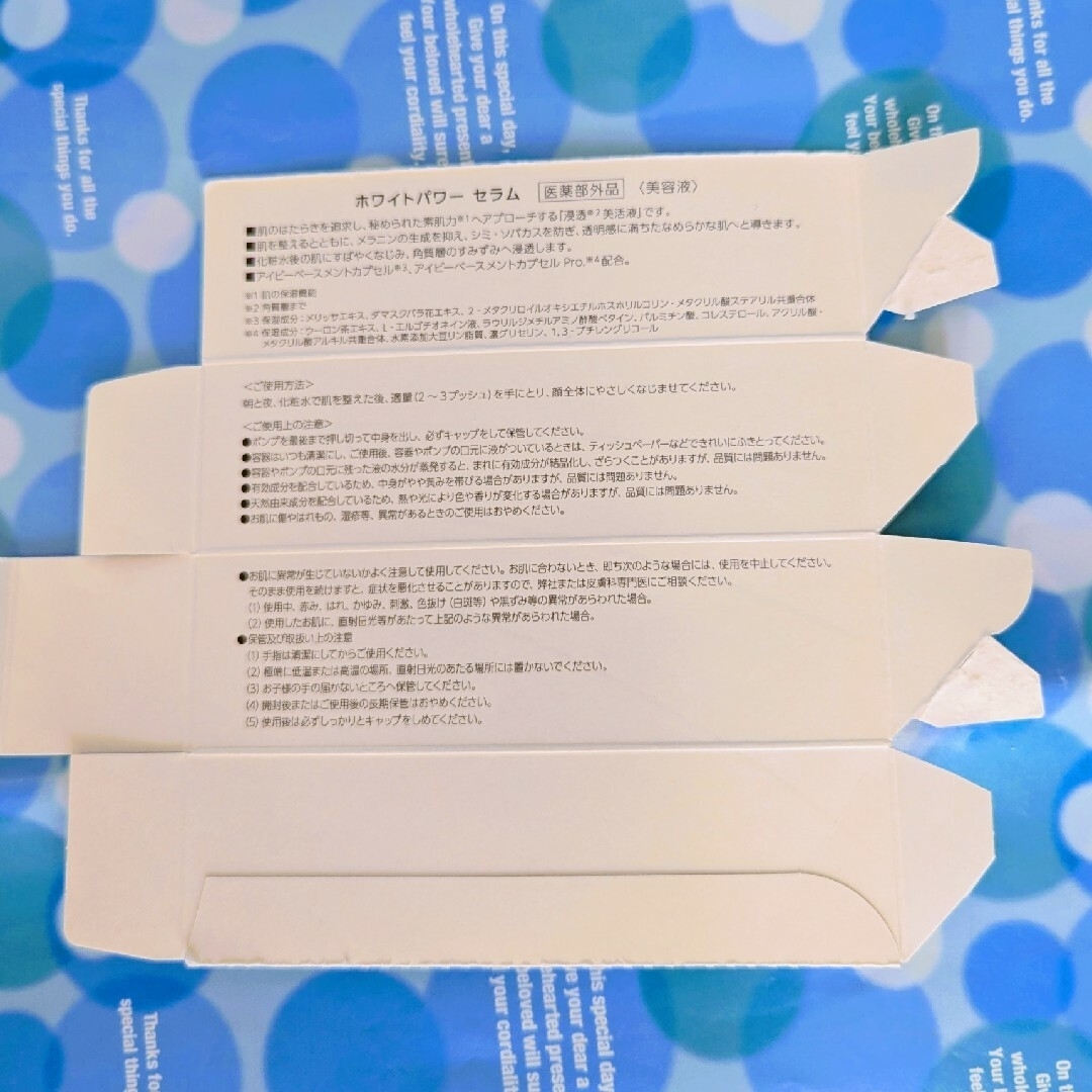 ♡新パッケージ♡アイビー化粧品 ホワイトパワー セラム/30ml/2 ♡新パッケージ♡アイビー化粧品 ホワイトパワー セラム/30ml/2