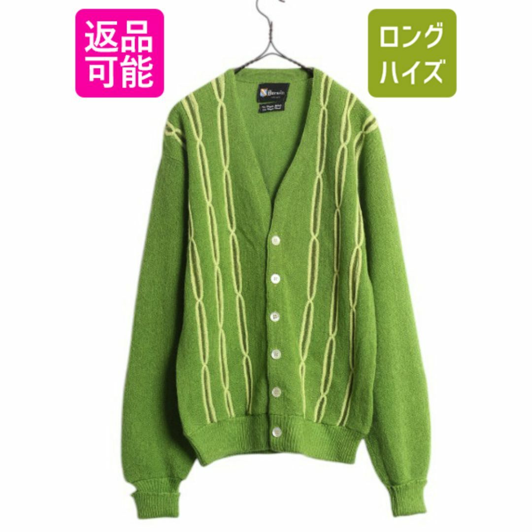 70s ☆ Darwin 3D 立体編み モヘア ニット カーディガン メンズ 70s ☆ Darwin 3D 立体編み モヘア ニット カーディガン メンズ