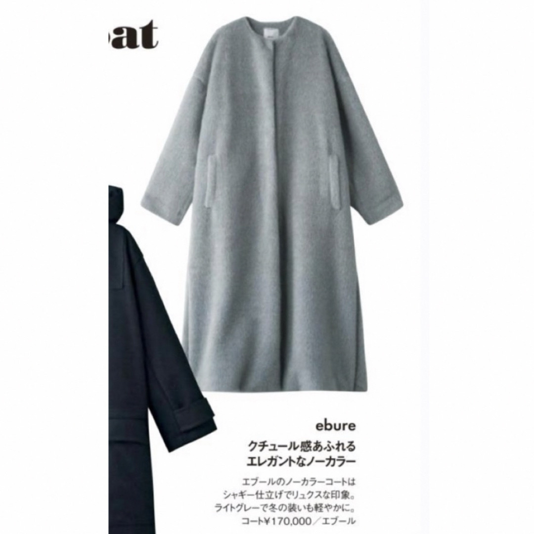 ebure アルパカシャギーコート ロングコート ebure アルパカシャギーコート ロングコート