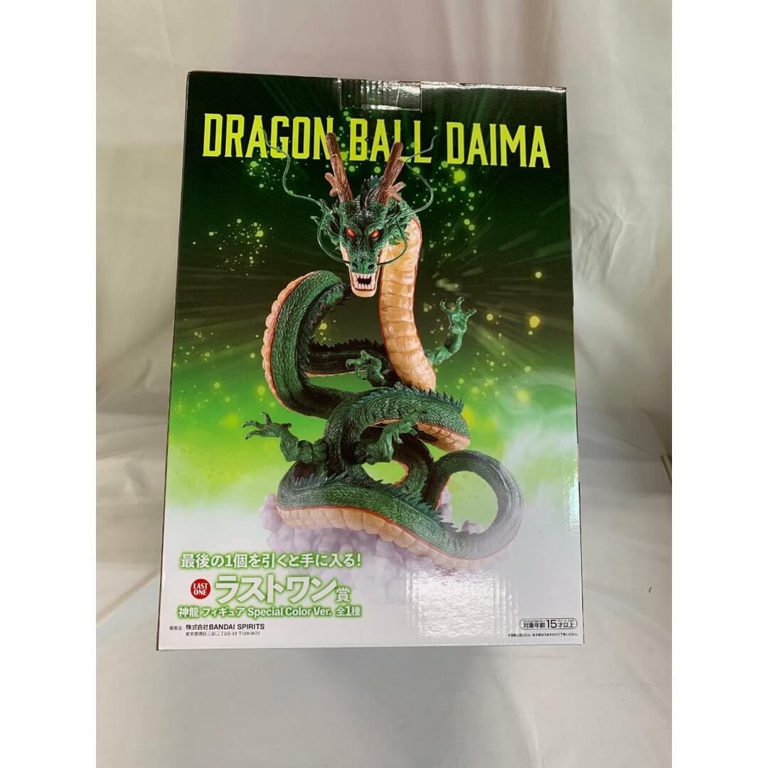 100】未開封 ドラゴンボール DAIMA 一番くじ ラストワン ダイマ 100】未開封 ドラゴンボール DAIMA 一番くじ ラストワン ダイマ