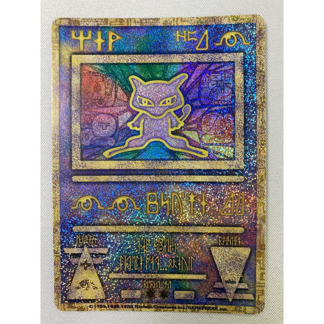 古代ミュウ(エラー版) 傷有り ポケモンカード ポケカ 古代ミュウ(エラー版) 傷有り ポケモンカード ポケカ
