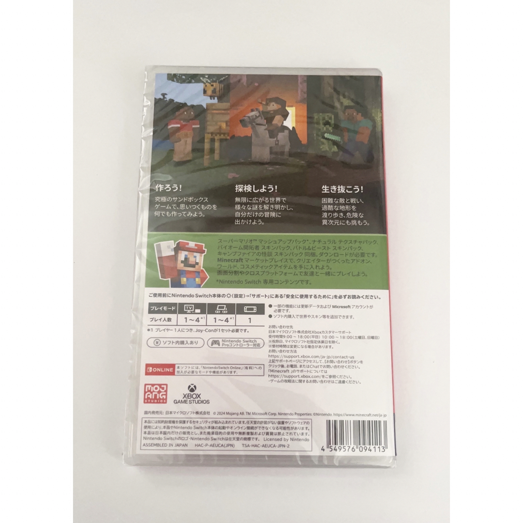 Nintendo Switch - 「新品未開封」マインクラフト Minecraft Nintendo Switch - 「新品未開封」マインクラフト Minecraft
