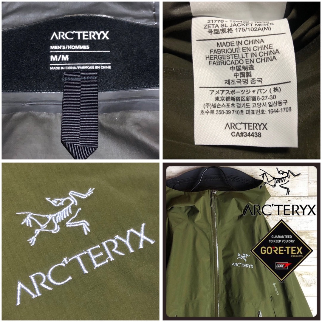 ARC'TERYX - 希少 アークテリクス ZETA SL ジャケット ARC'TERYX - 希少 アークテリクス ZETA SL ジャケット