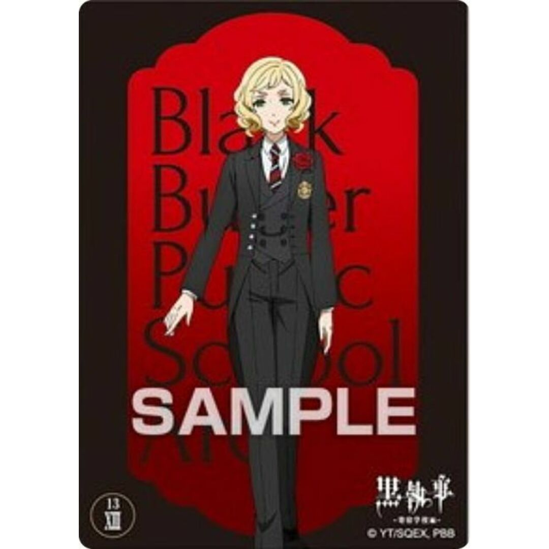 【13. モーリス・コール】黒執事 -寄宿学校編- クリアカードコレクションガム ※カードのみ エンタメ/ホビーのアニメグッズ(その他)の商品写真
