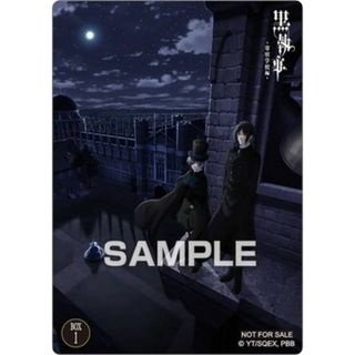 【BOX.01 シエル・ファントムハイヴ】黒執事 -寄宿学校編- クリアカードコレクションガム ※カードのみ(その他)