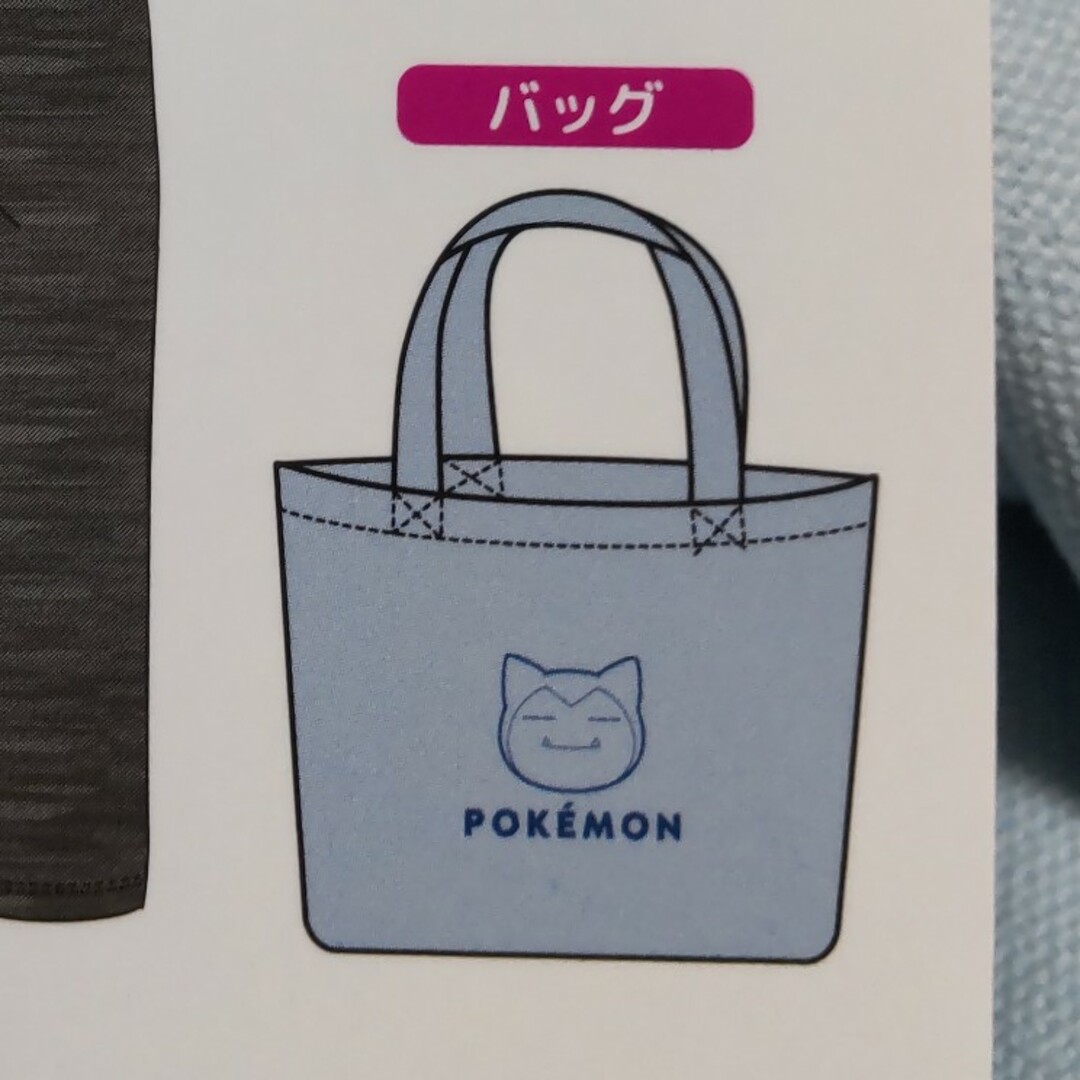しまむら - しまむらハッピーバッグ ポケモン トートバッグの しまむら - しまむらハッピーバッグ ポケモン トートバッグの