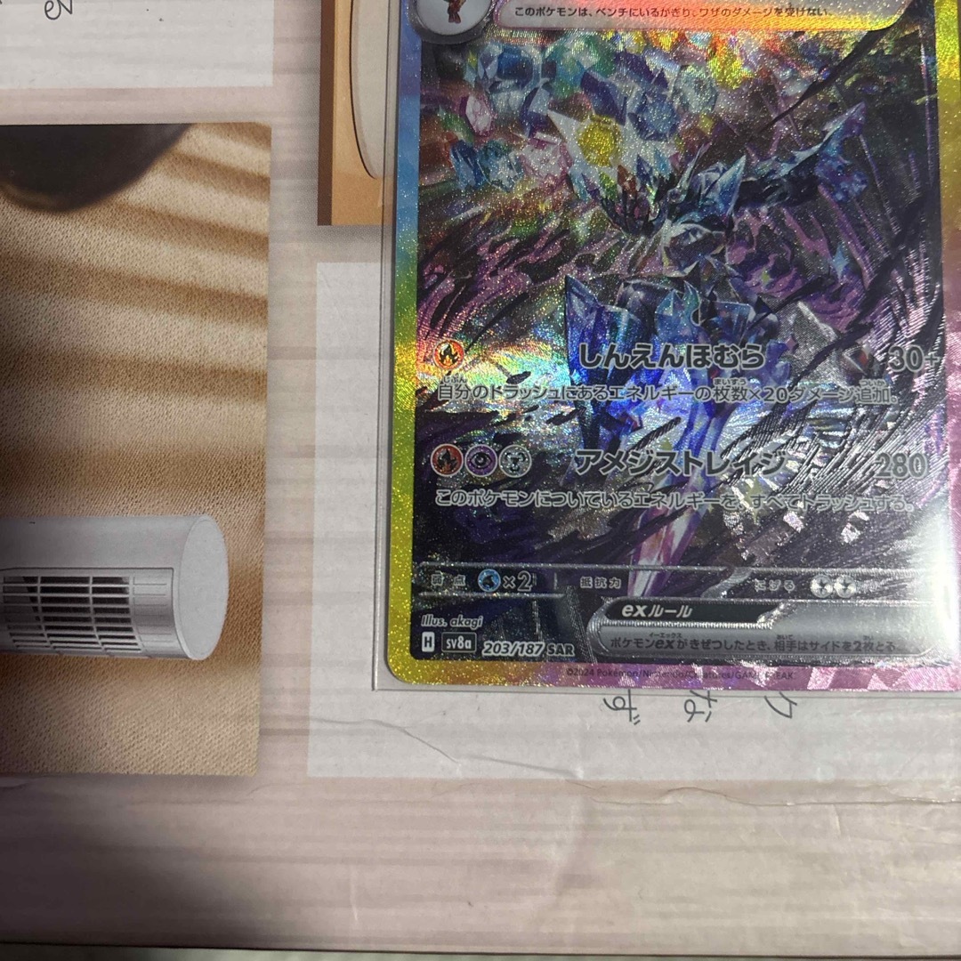 ポケモン - ポケモンカード ソウブレイズex sar 203/187の通販 ポケモン - ポケモンカード ソウブレイズex sar 203/187の通販