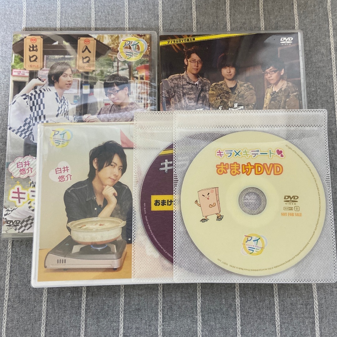 アイラジ　DVDセット　山中真尋、白井悠介