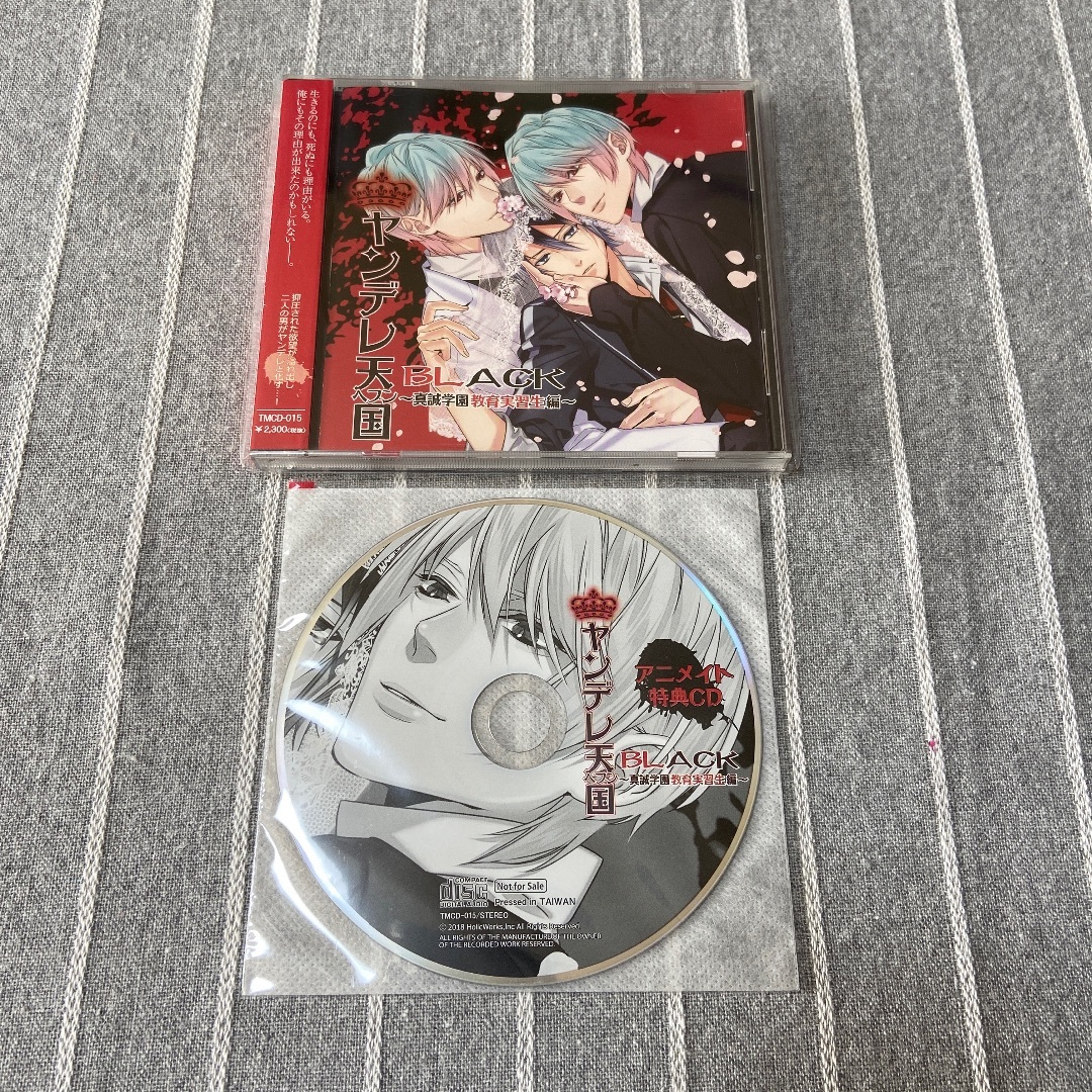ヤンデレ天国 BLACK 真誠学園教育実習生編