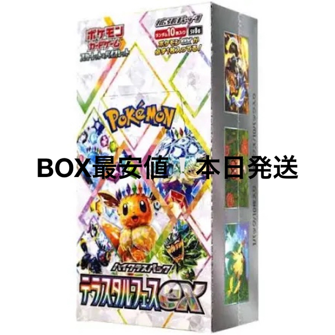 最安値!ポケモンカード box テラスタルフェスex の通販 by 最安値!ポケモンカード box テラスタルフェスex の通販 by