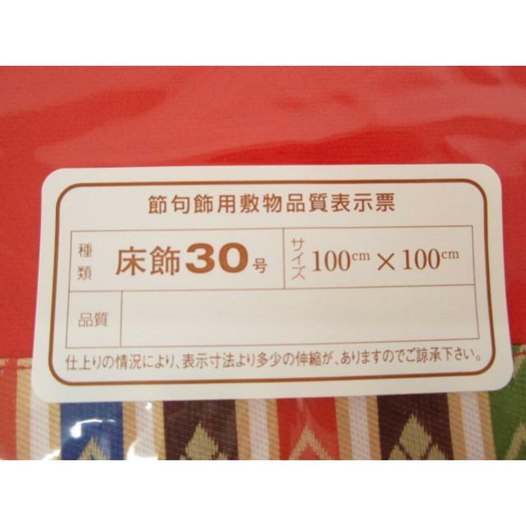 新品 雛道具 毛氈 床飾30号/高坏 朱 27cm/雪洞 13号37cm 菊燈 新品 雛道具 毛氈 床飾30号/高坏 朱 27cm/雪洞 13号37cm 菊燈
