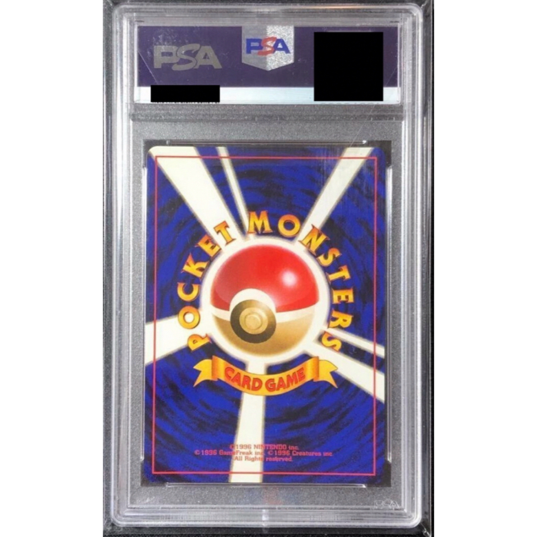 ポケモンカード リザードン 初版: 旧裏 PSA10 PMCG1-1 ポケモンカード リザードン 初版: 旧裏 PSA10 PMCG1-1