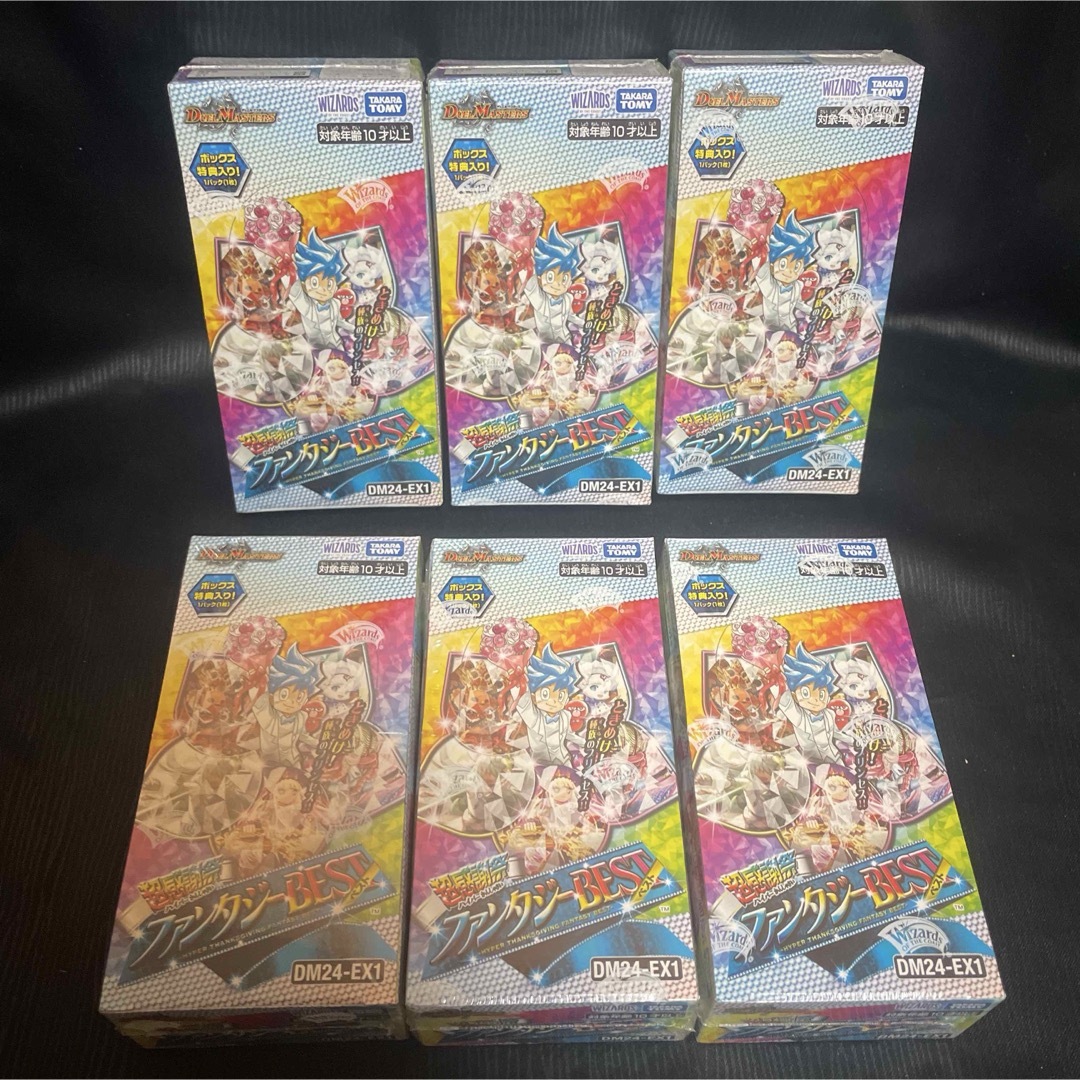 ファンタジーbest 6box 新品未開封 シュリンク付き ファンタジーbest 6box 新品未開封 シュリンク付き