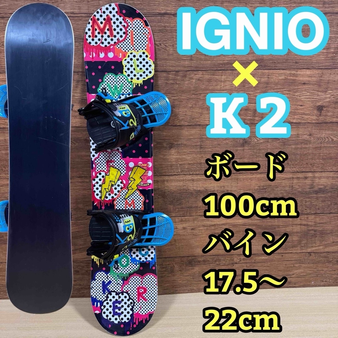 Ignio - イグニオ K2 スノーボード キッズ ガール オススメ 2点 Ignio - イグニオ K2 スノーボード キッズ ガール オススメ 2点