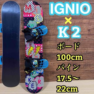 Ignio - イグニオ K2 スノーボード キッズ ガール オススメ 2点 Ignio - イグニオ K2 スノーボード キッズ ガール オススメ 2点