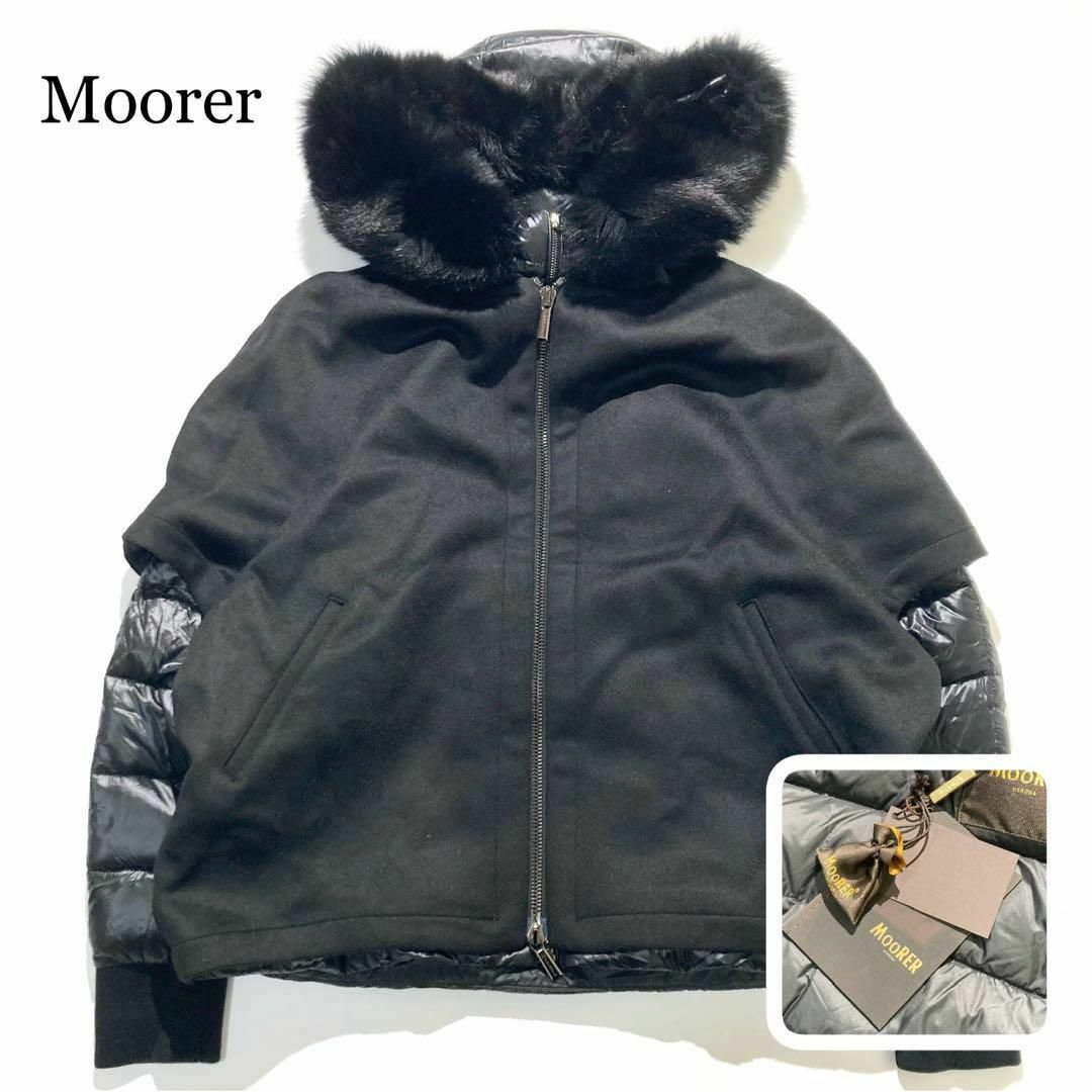 MooRER - 【24AW☆タグ付☆未使用】Moorer ダウンジャケット MooRER - 【24AW☆タグ付☆未使用】Moorer ダウンジャケット