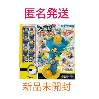 ぶっ飛び！タワーゲーム ミニオン ミニオンズおもちゃ エポック社　新品未開封(その他)