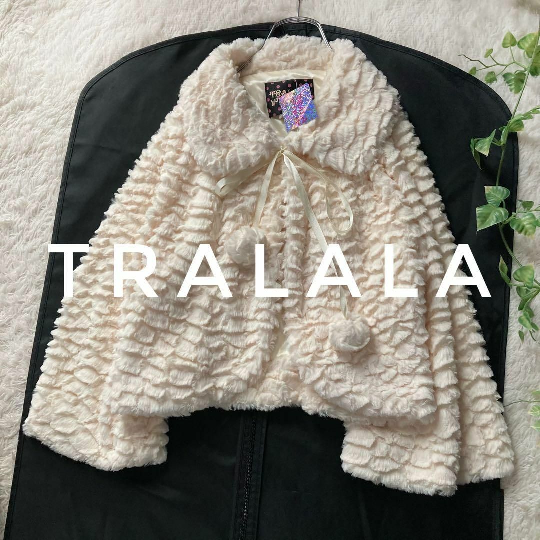 TRALALA - タグ付き!トゥララ リズリサ ファーボレロ TRALALA - タグ付き!トゥララ リズリサ ファーボレロ