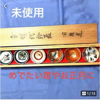 九谷青窯のフリマアイテム一覧 九谷青窯のフリマアイテム一覧