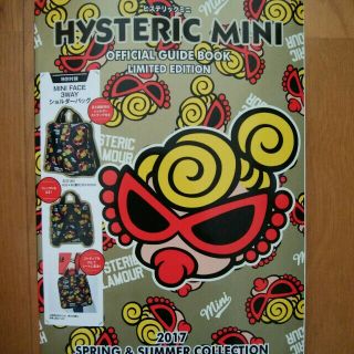 ヒステリックミニ(HYSTERIC MINI)のヒステリックミニ HYSTERICMINI  3WAYショルダーバッグ 未開封(ショルダーバッグ)