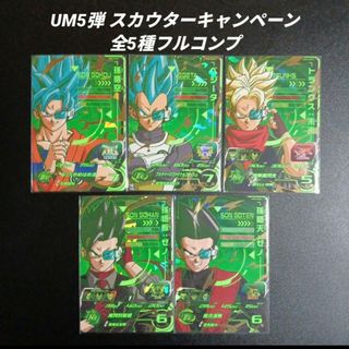 超スカウターバトルのフリマアイテム一覧 超スカウターバトルのフリマアイテム一覧