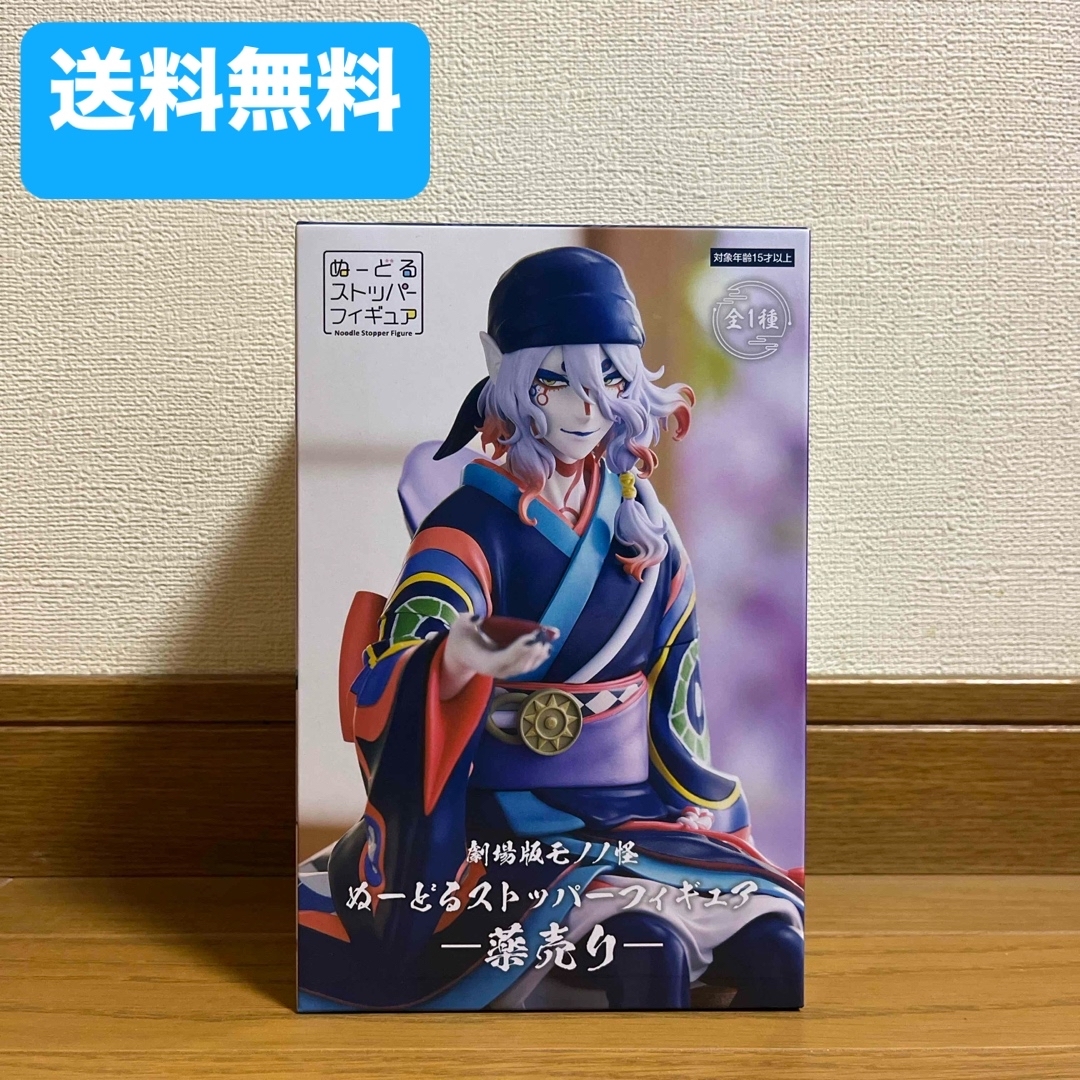 モノノ怪 ぬーどるストッパー フィギュア 薬売り かわいく モノノ怪 ぬーどるストッパー フィギュア 薬売り かわいく