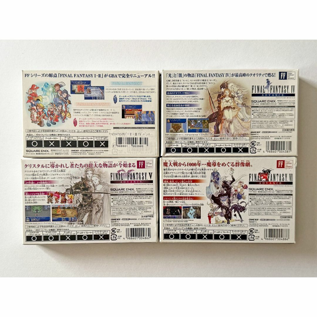 ゲームボーイアドバンス - GBA ファイナルファンタジー 1 2 4 5 ゲームボーイアドバンス - GBA ファイナルファンタジー 1 2 4 5
