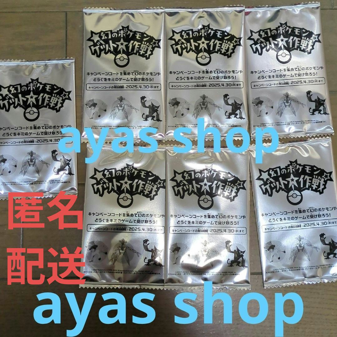 幻のポケモンゲット大作戦 カード ポケモンパン ポケットモンスター エンタメ/ホビーのおもちゃ/ぬいぐるみ(キャラクターグッズ)の商品写真
