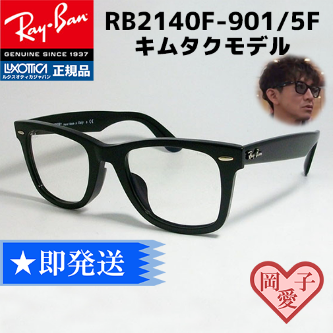 Ray-Ban - ☆調光 RB2140F-901/5F 52サイズ☆キムタク レイバン サングラスの通販 by 岡愛子｜レイバンならラクマ