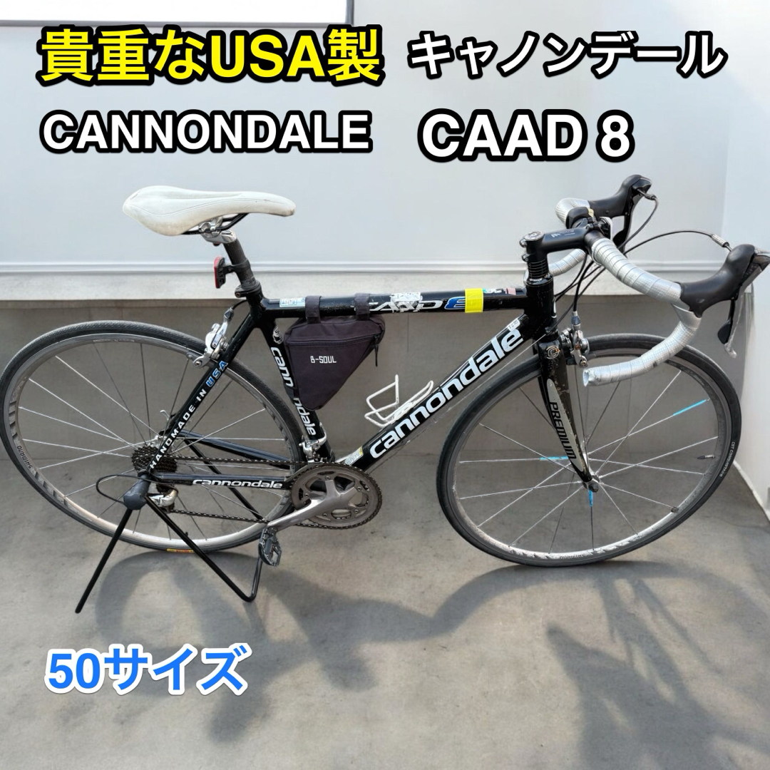 クロスバイク ロードバイク CAD8 (キャノンデール 06 CAAD8 クロスバイク ロードバイク CAD8 (キャノンデール 06 CAAD8