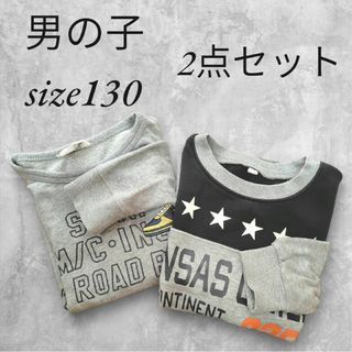 男の子130サイズ　トレーナー　2点セット　グレー系　綿混　遊び着　通学　(Tシャツ/カットソー)