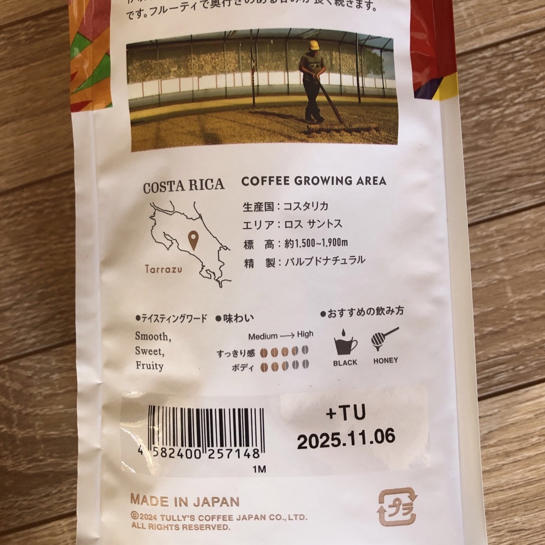 TULLY'S COFFEE - タリーズ コーヒー豆 140g ×9袋 TULLY'S COFFEE - タリーズ コーヒー豆 140g ×9袋