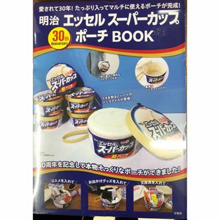 メイジ(明治)の【Time Hero様専用】明治エッセルスーパーカップ　ポーチ(ポーチ)