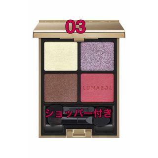 ルナソル(LUNASOL)の入手困難！LUNASOL アイカラーレーション03 バタフライウィング (アイシャドウ)