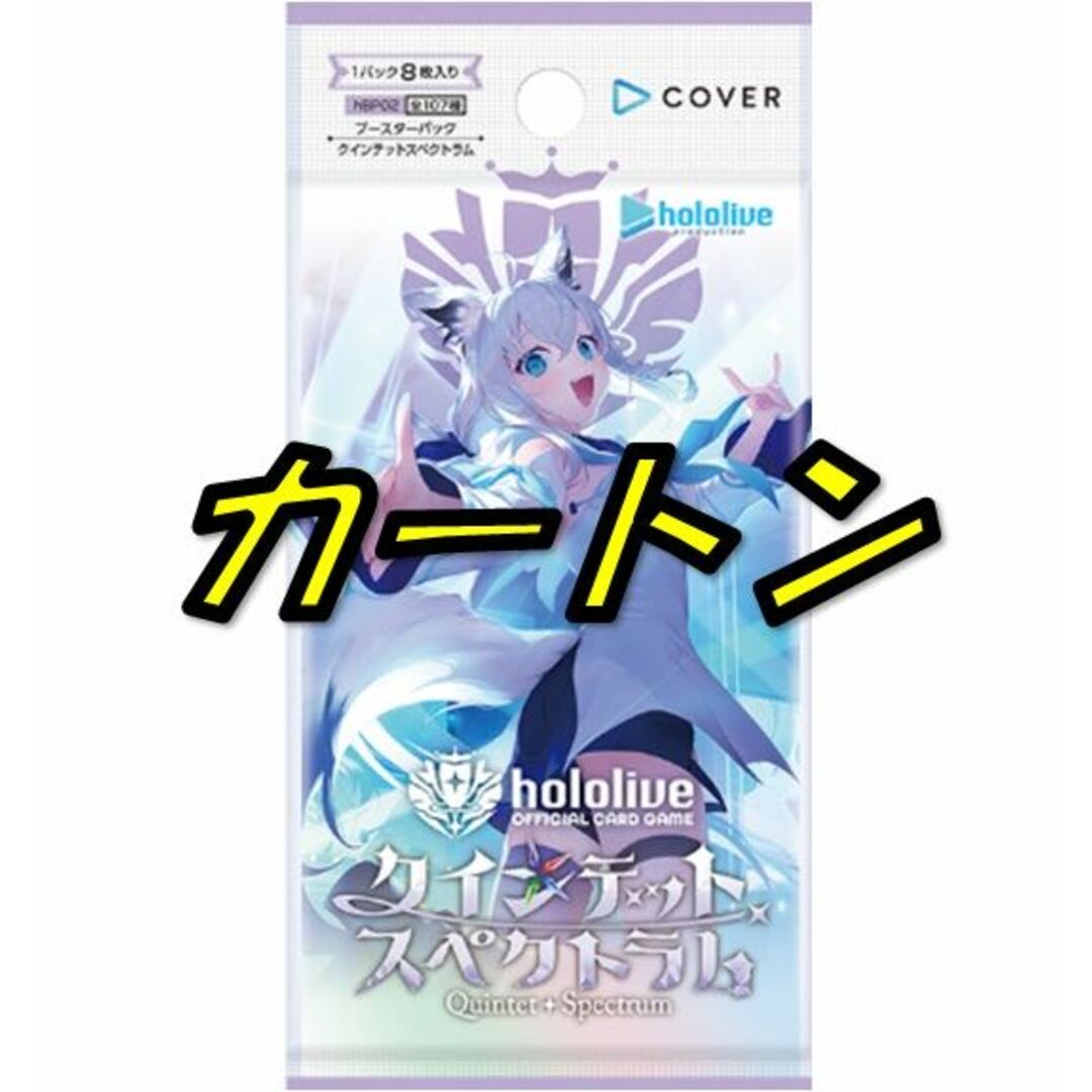 ホロライブ クインテットスペクトラム 3BOX シュリンク付き 築き上げ ホロライブ クインテットスペクトラム 3BOX シュリンク付き 築き上げ