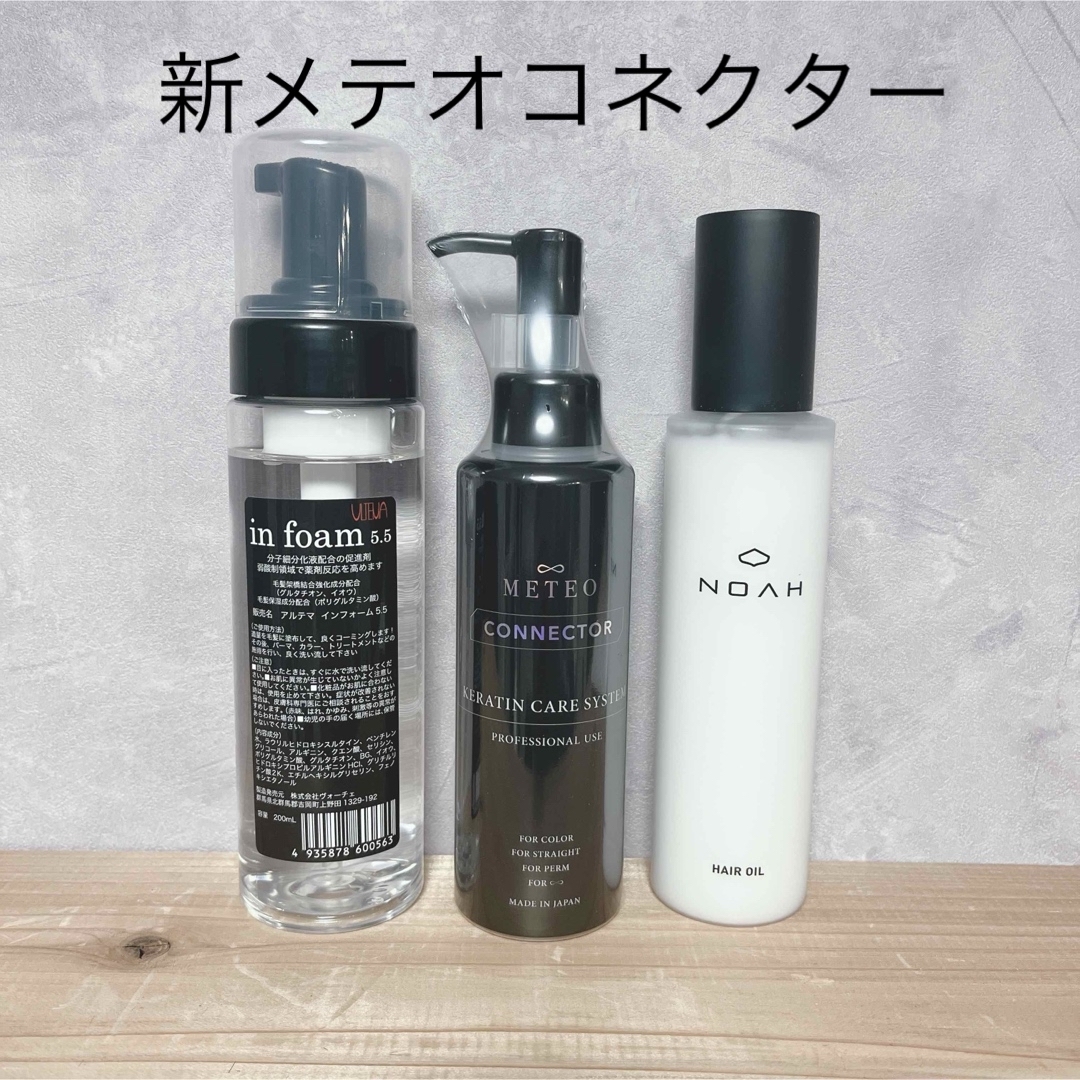 新メテオコネクター インフォーム ノアオイル メテオ アルテマ 新メテオコネクター インフォーム ノアオイル メテオ アルテマ