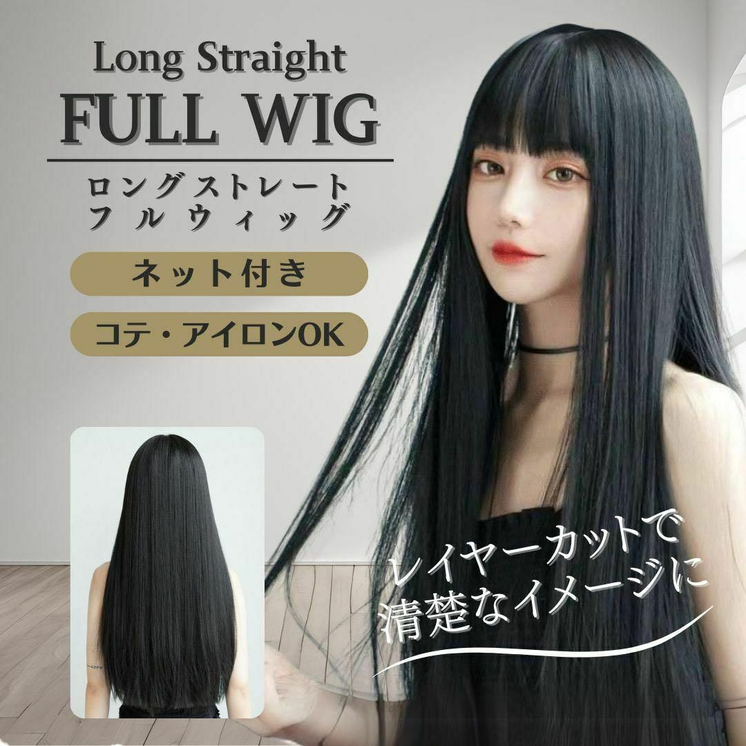 ウィッグ フルウィッグ 黒 ブラック ロング ストレート コスプレ ウィッグ フルウィッグ 黒 ブラック ロング ストレート コスプレ