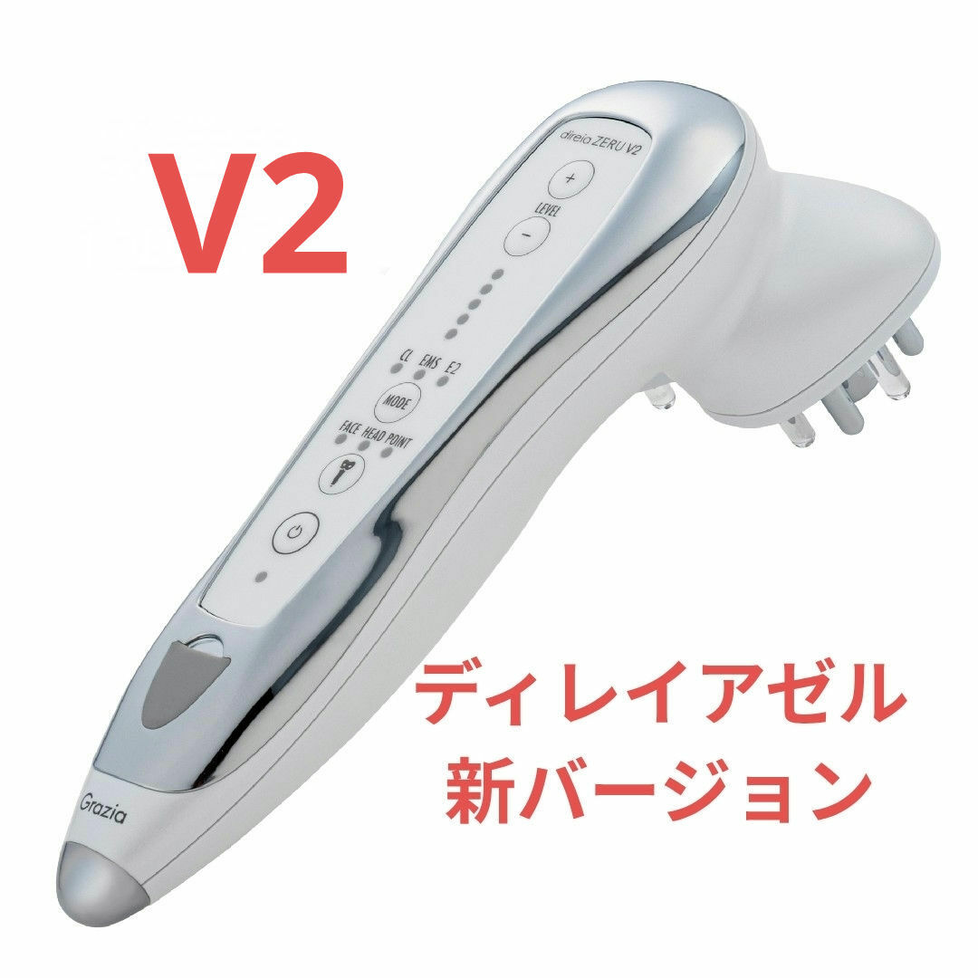 新品未開封】direia ZERU V2 ディレイア ゼル 美顔器の通販 by 新品未開封】direia ZERU V2 ディレイア ゼル 美顔器の通販 by