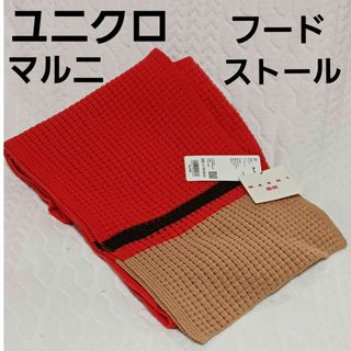 UNIQLO（マフラー/ショール）のフリマアイテム一覧