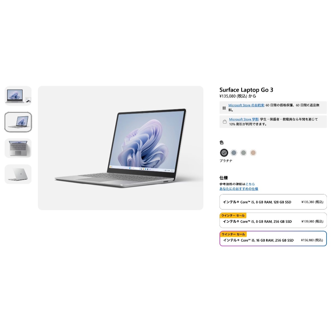 Microsoft - 年越特価 新品 未使用 Microsoft Surface Laptop Go3