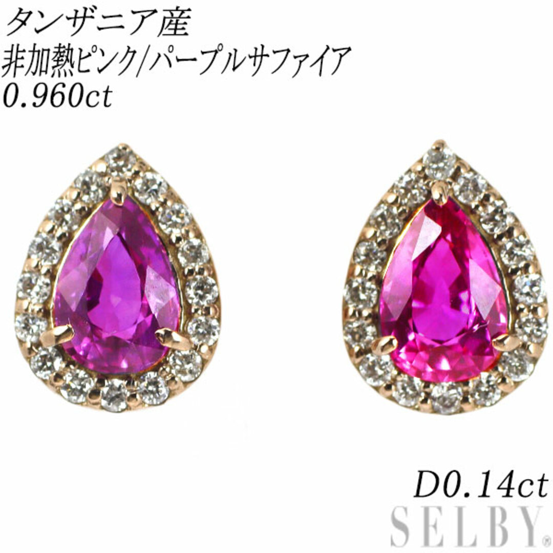 安い割引 Sapphire K18PG NO.47186 ダイヤモンドピアス WGサファイヤ サファイア