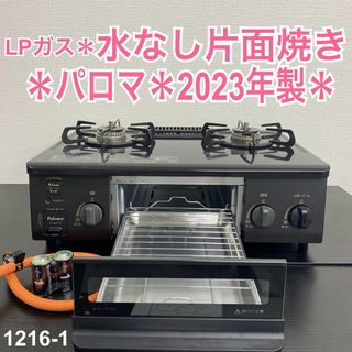 Paloma - 2023年美品 パロマ/大阪ガス ガス瞬間湯沸器 PH-5BV-6 Paloma - 2023年美品 パロマ/大阪ガス ガス瞬間湯沸器 PH-5BV-6
